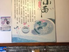 -鲁毓鲜蓬莱小面(黄山路店)