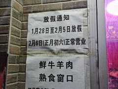 -马记伊源斋涮肉·清真菜(潘家园古玩市场店)