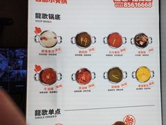 -龍歌自助小火锅(崂山丽达店)