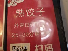 -金谷园饺子馆(北邮总店)