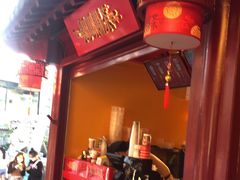 门面-鸡鸣赐茶(鸡鸣寺路店)
