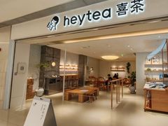 -喜茶(佛山岭南站店)