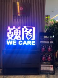 -巍阁月子中心(南山店)