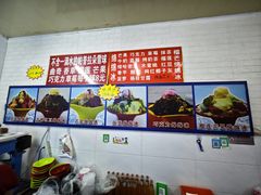 -王中王刨冰