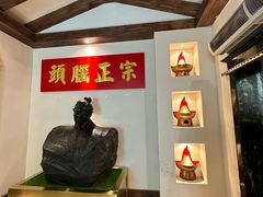 -清和元(铜锣湾店)