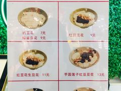 菜单-溢仙茶(中防万宝城店)