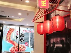 -永和大王(杨高中路店)