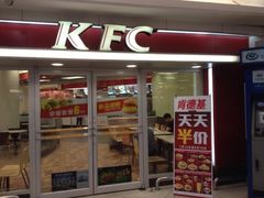 iphone_upload_pic-肯德基(南五店)