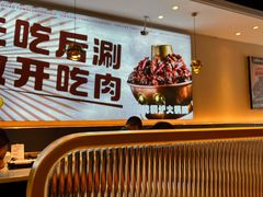 -椒椒铜炉火锅鸡(天马店)