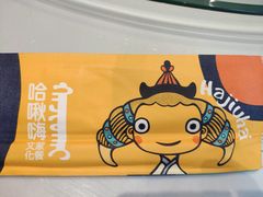 -哈啾嗨·新概念蒙餐(红星新城店)