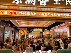 -素满香·全民食养自助(长宁龙之梦店)