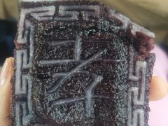 四色方糕-阮大兴糕团(杭州西湖银泰百货店)