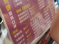 -味正点车轮饼可丽饼(南禅寺店)