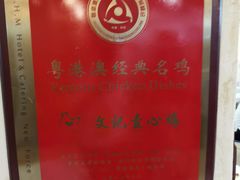 -文记壹心鸡(宝华路店)