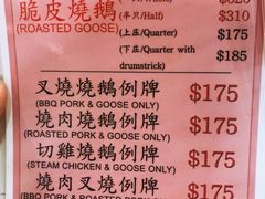 菜单-一乐烧鹅(中环店)