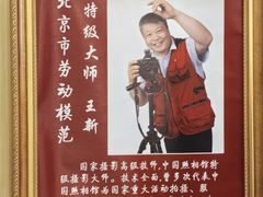 -中国照相馆(王府井店)