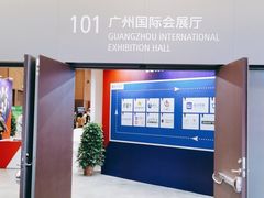 -广州越秀国际会议中心