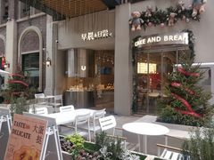 -迦南的早晨蛋糕甜品集合店