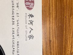 -束河人家(南锣鼓巷店)