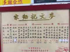 -麦文记面家(佐敦店)