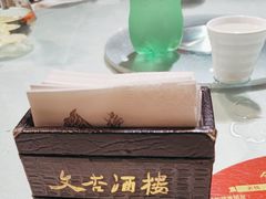 -文杏酒楼(一品天下店)