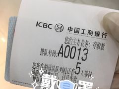 -中国工商银行(桂林路支行)