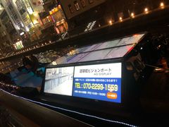 -道顿堀水上观光船(太左衛門橋船着場)