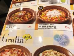 -萨莉亚意式餐厅(悦荟广场店)