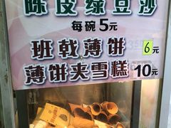 -成裕雪糕店(士多店)