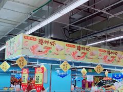 -大润发(芜湖店)