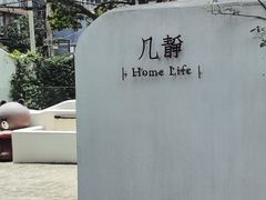 -几静cafe(基湖店)
