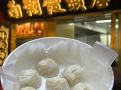 -南翔馒头店(豫园店)