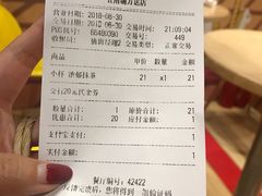 账单-DQ·蛋糕·冰淇淋(五角场万达店)
