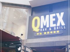 门面-Q MEX 库迈墨西哥餐吧(三里屯店)