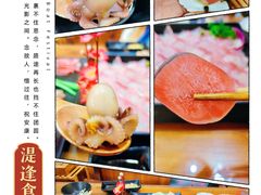 -丽江庭院·云南野生菌·海鲜火锅(鼓楼四合院店)