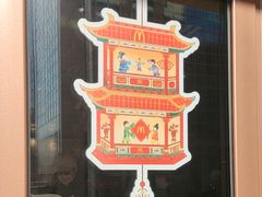 -麦当劳(新王府井店)