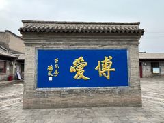 -阎锡山故居
