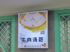 -清真马祥兴菜馆(云南北路店)