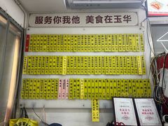 -玉华饮食店(茅台路店)