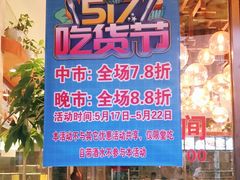 -阿娘家·原生态农家菜(国顺东路店)