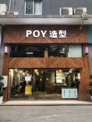 -青禾造型&刺青