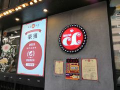 -華人 華星冰室(氹仔 店)