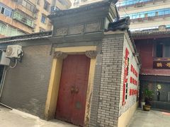 门面-张阿三馄饨店