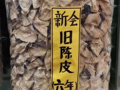 -清平中药材专业市场