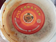 -清真·宏顺祥卤汁凉粉(大皮院店)