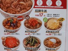 -食其家·牛丼咖喱(太阳宫店)