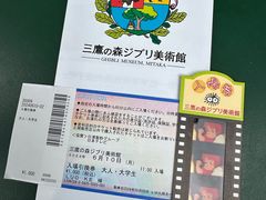 -三鹰之森吉卜力美术馆