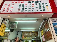 -芳林早餐