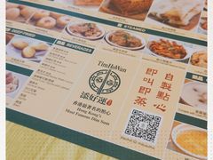 -添好运点心专门店(百老汇店)