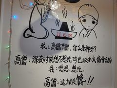 用餐区-珍巴奴毛肚牛肉小火锅(四惠店)